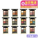 【12カラー選べる】SUQQU スック シグニチャー カラー アイズ #01 #02 #03 #04 #05 #06 #07 #08 #09 #10 #12 #...