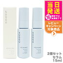 【2個セット 正規品】SUQQU スック アクフォンス リファイニング セラム 15ml 美容液 スキンケア 送料無料