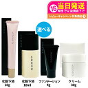【お試し】SUQQU スムース カバー プライマー 化粧下地 SPF30 PA+++ 10ml デザイニング マッサージ クリーム 30g ザ ファンデーション #110 4g トリートメント セラム プライマー SPF15 PA+ 10g 日焼け止め 日やけ止め UVケア 送料無料