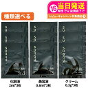【種類選べる 3枚セット 国内正規品】SUQQU スック ヴィアルム ザ ローション 2mL ザ クリーム 0.3g ザ セラム 0.6mL スキンケア ミニサ...