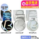 【ロットNoあり正規品 2点セット】スピケア V3 エキサイティング 5種類 シャイニング / ブリリアント / インテリジェント / VMエキサイティング /...