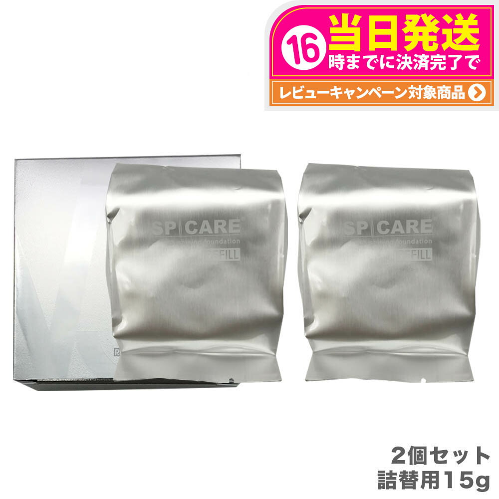 【ロットNoありの正規品】 2個セット スピケア V3 シャイニング ファンデーション スピケア リフィル 詰替用 15g パフ付き SPICARE SPF37...