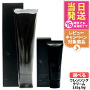 【国内正規品】POLA ポーラ B.A クレンジングクリーム N 本体 130g / ミニサイズ 9g メーク落とし クレンジング スキンケア お試し 送料無料