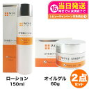 【2点セット 国内正規品】WOVE style ウォブスタイル GFディープモイスチャー 60g 美容クリーム + GFスキンローション 150ml 保湿ローシ...