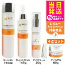 【4点セット 国内正規品】WOVE style ウォブスタイル WOVE style クレンジングジェル 145g + GFスキンローション 150ml + G...