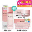 【3点セット 国内正規品】Yunth ユンス 生VC美白化粧水 120mL 生ビタミンC クリーム 30g ビタミンC 美白美容液 1ml×28包 スキンケア 薬用 送料無料