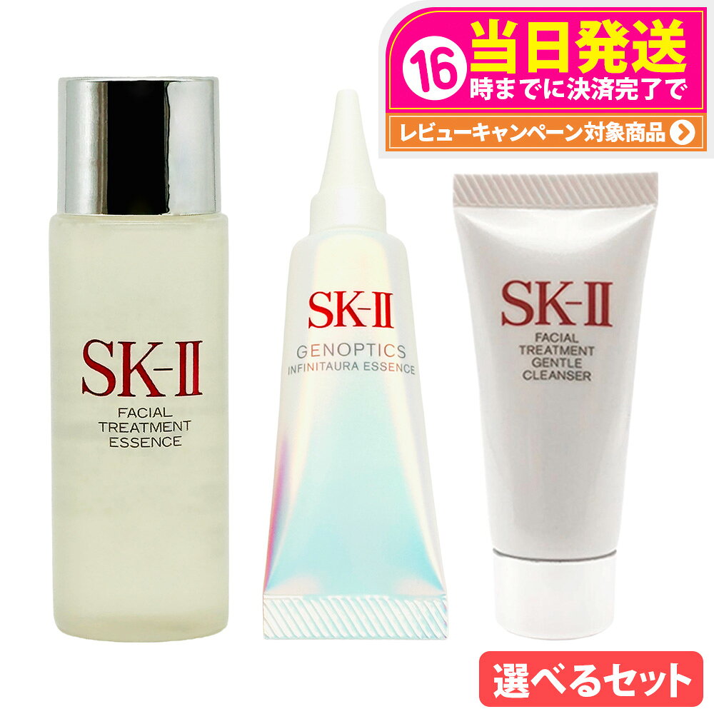 楽天市場】sk-ii トライアル（セット｜スキンケア）：美容・コスメ
