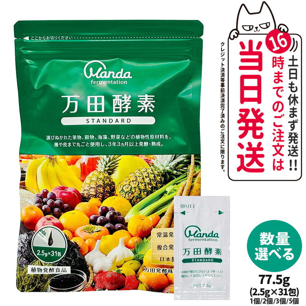 ڹʡĹ ڡȥ  STANDARD ʬ 77.5g (2.5g31) ȯڿ ʪȯ ...