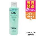 【国内正規品】常盤薬品 NOV ノブ ヘアシャンプーDS 250ml ヘアケア 送料無料