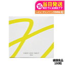 【賞味期限2027/03・国内正規品】POLA ポーラ ホワイトショット インナーロック タブレット IXS N お徳用 180粒 サプリメント 健康食品 送料...