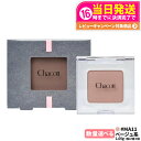 【国内正規品】Chacott チャコット マルチカラーバリエーション マット MA11 ベージュ系 1.05g カラーメイク アイメイク CHACOTT チャコ...