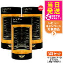 【賞味期限2027/01】★箱なし エステプロラボ トリプルカッター グランプロ ピーチフレーバー 3g×30包×3 (商品説明書付き)国内正規品 送料無料