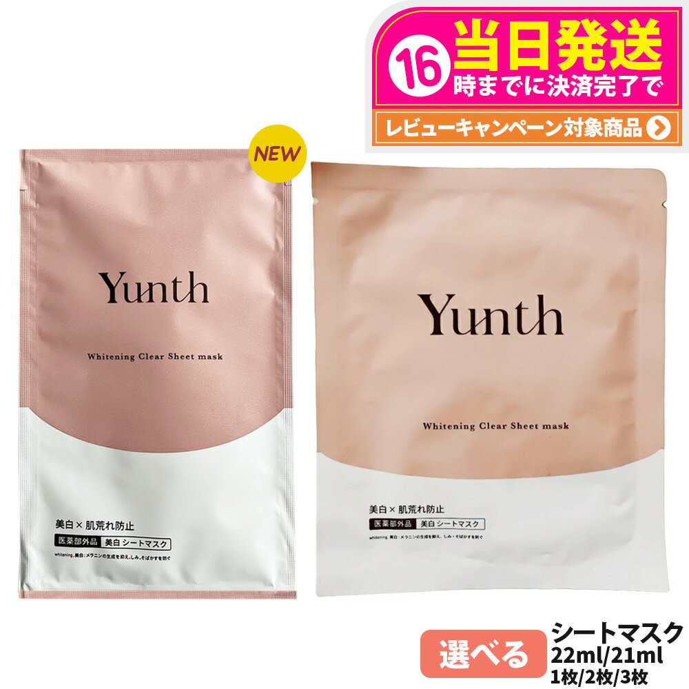 tokitome cosme㤨֡Ȣʤ ʡYunth  ȥޥ 21mL 22mL 1 2 3 ݼ ȩӤɻ Ʊ ȩ ӷ 륳ե꡼ ̵ 󥱥 ȥޥ  ̵פβǤʤ550ߤˤʤޤ