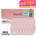 【国内正規品】Yunth ユンス 生ビタミンC 美容液 1ml 28包 導入美容液 高濃度 保湿 肌荒れ防止 美容液 混合肌 低刺激 毛穴 アルコールフリー 無香料 スキンケア 送料無料
