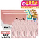 【3箱セット 国内正規品】Yunth ユンス 生ビタミンC 美容液 1ml 28包 導入美容液 高濃度 保湿 肌荒れ防止 美容液 混合肌 低刺激 毛穴 アルコールフリー 無香料 スキンケア 送料無料