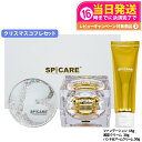 SPICARE スピケア V3 クリスマスコフレ 2024 ル カドー クリーム ハンドアンドアーム クリーム ブリリアント ファンデーション 数量限定 コフレ...