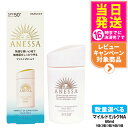 【国内正規品】資生堂 アネッサ パーフェクトUV マイルドミルク NA 60ml 日焼け止め UVケア UVカット UVジェル 保湿 敏感肌 低刺激 SPF50+ PA++++ 送料無料