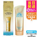 【国内正規品】資生堂 アネッサ パーフェクトUV スキンケアジェル NA SPF50+ PA++++ 本体 90g 日焼け止め UVケア UVカット UVジェル 保水 送料無料