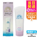 【国内正規品】資生堂 アネッサ ブライトニングUV ジェル N 90g 日焼け止め UVケア UVカット UVジェル 保水 SPF50+ PA++++ 医薬部外品 送料無料