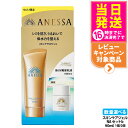 【限定セット 国内正規品】資生堂 アネッサ パーフェクトUV スキンケアジェル 90ml NA トライアルセット b デイセラム N 6ml 日焼け止め 美容液 UVケア SPF50+ PA++++ 送料無料
