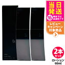 【2本セット】【国内正規品】POLA ポーラ B.A ローションN ハーフサイズ 60ml 保湿化粧水 化粧水 送料無料