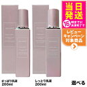【国内正規品】コスメデコルテ イドラクラリティ 乳液 200ml / 50ml コンディショニング トリートメント ソフナー / ソフナーER 選べる2種 しっとり・さっぱり 保湿 毛穴ケア 弾力 乾燥対策 COSME DECORTE 送料無料