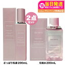 【2点セット 国内正規品】コスメデコルテ イドラクラリティ トリートメント エッセンス ウォーター 200ml さっぱり乳液 200ml セット スキンケア 女...
