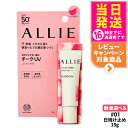 【国内正規品】ALLIE アリィー クロノビューティ カラーオンUV チーク #01 ピンク 15g SPF50+ PA++++ UV 血色チーク フレッシュフローラルの香り ピンクカラー 送料無料