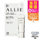 【国内正規品】ALLIE アリィー クロノビューティ カラーオンUV ラスター 15g シマーカラー 保湿配合 素肌 耐水 送料無料