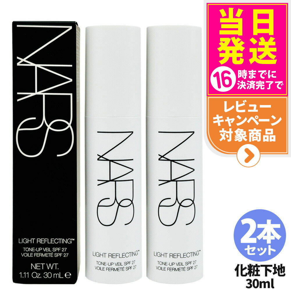 2ܥåȡڥӥ塼ŵդNARS ʡ 饤ȥե쥯ƥ ȡ󥢥åץ SPF27 PA++ 30mL Ѳ ץ饤ޡ ١ᥤ...