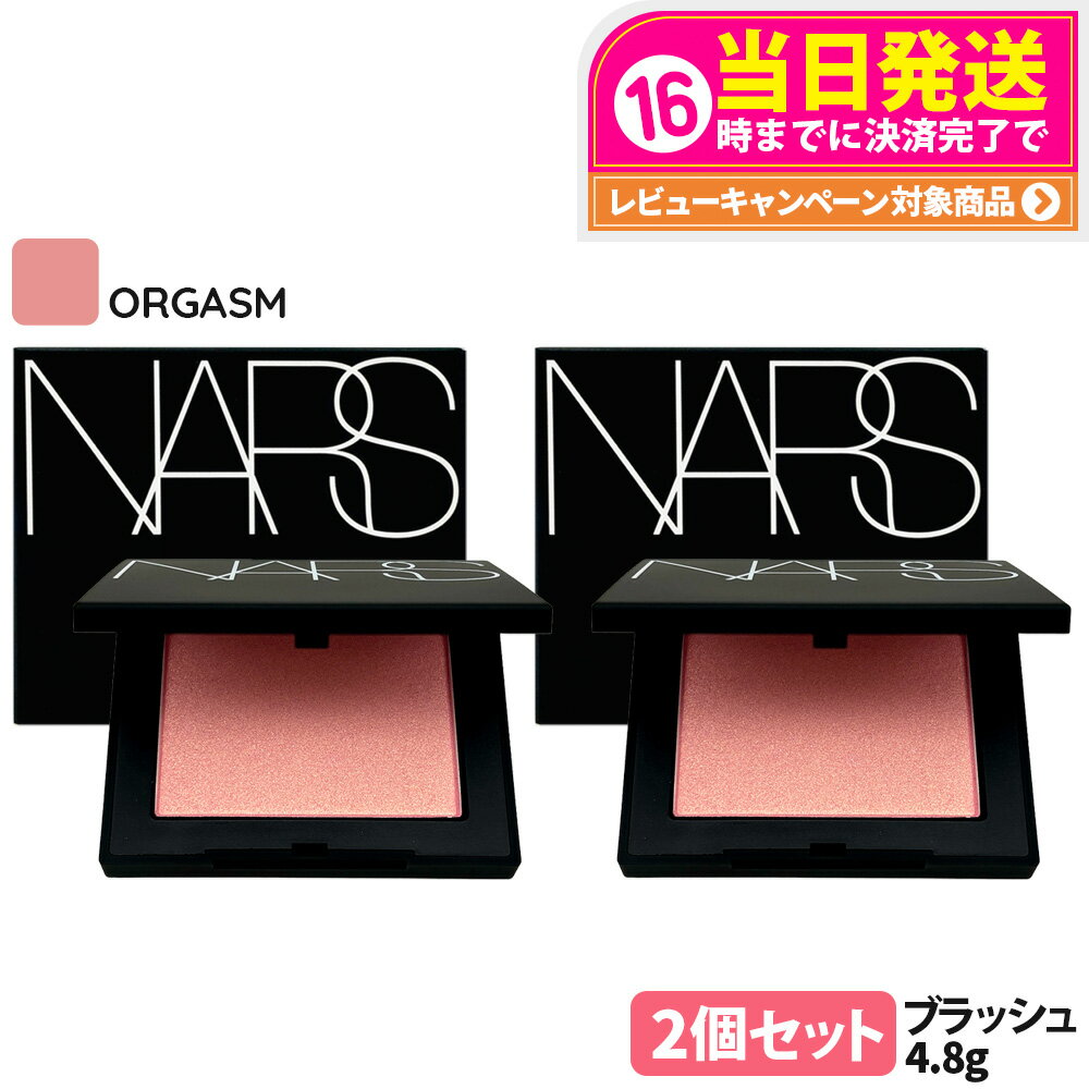 ��2�ĥ��åȡ�NARS �ʡ��� �֥�å��� N #ORGASM ���������� 4.8g ��˥塼���� �˹� ������ �ե��������顼 �ѥ�������...