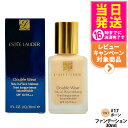 エスティローダー ダブルウェア ステイインプレイス メークアップ 30mL 1W1 #17 ボーン SPF10/PA++ リキッドファンデーション UVケア 崩...