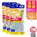 【3個セット 賞味期限2027/12】ディーエイチシー DHC マルチビタミン ミネラル+Q10 20日分 100粒 サプリメント 栄養機能食品 健康食品 健康...