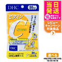 【賞味期限2027年】ディーエイチシー DHC ビタミンC ハードカプセル 20日/30日/60日分/90日分 40粒/60粒/120粒/180粒 1/2/3/...