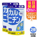 【2個セット 賞味期限2028/03】ディーエイチシー DHC カルニチン 60日分 300粒 サプリメント ダイエット 健康食品 健康サプリ 健康応援 マルチ...