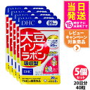 【5個セット 賞味期限2026/09】ディーエイチシー DHC 大豆イソフラボン 吸収型 20日分 40粒 アグリコン型 サプリメント 健康食品 健康サプリ 美...