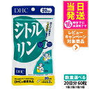 【選べる 賞味期限2028年】ディーエイチシー DHC シトルリン 20日分 60粒入り 1/2/3/5個 DHC サプリメント 送料無料