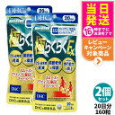 【2個セット 賞味期限2028/04】ディーエイチシー DHC 極らくらく EX 20日分 160粒 ひざ 関節 軟骨 サプリメント アクティブ 健康食品 健康...
