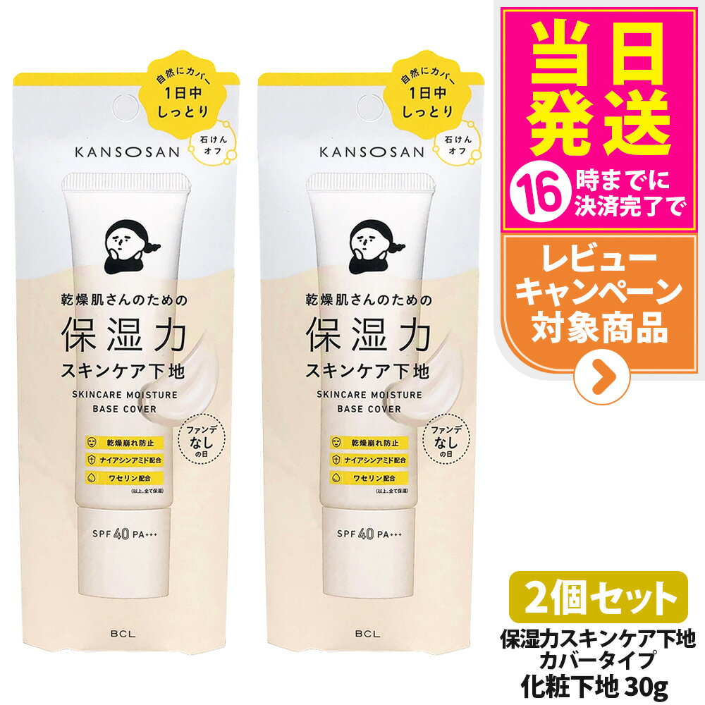 2ĥå ʡ۴礵 ݼϥ󥱥 С 30g ݼ ᤤ UVå եǡ Ѳ ݿ奱 ݼ ...