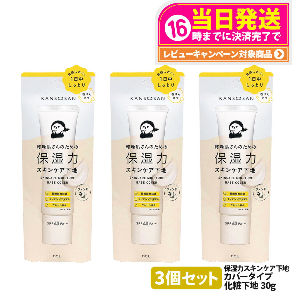 3ĥå ʡ۴礵 ݼϥ󥱥 С 30g ݼ ᤤ UVå եǡ Ѳ ݿ奱 ݼ ...