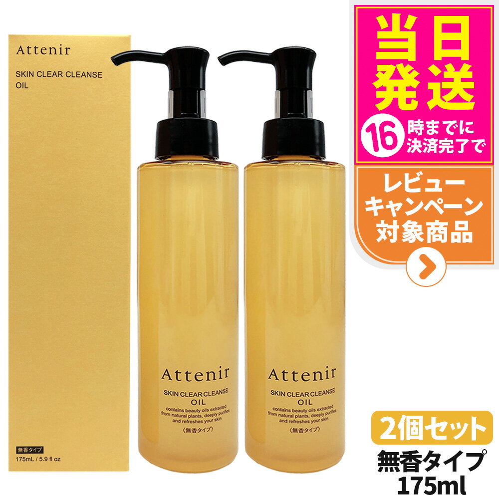 2ĥå ʡۥƥ˥ Attenir 󥯥ꥢ   ̵᥿ 175ml ̵ 󥸥󥰥 ᥤȤ W...