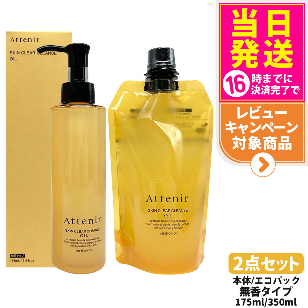 2å ʡۥƥ˥ Attenir 󥯥ꥢ   ̵᥿  175ml + ѥå 350ml ̵ 󥸥...