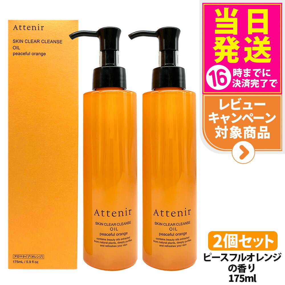 2ĥå ʡۥƥ˥ Attenir 󥯥ꥢ   ޥ  175ml ԡե륪  󥸥󥰥...