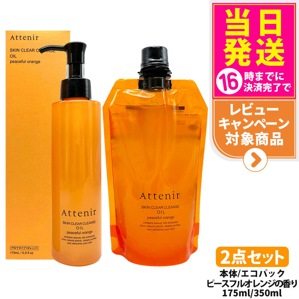 2å ʡۥƥ˥ Attenir 󥯥ꥢ   ޥ  175ml + ѥå 350ml ԡե륪...