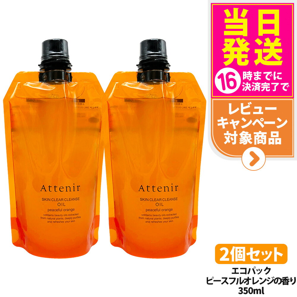 2ĥå ʡۥƥ˥ Attenir 󥯥ꥢ   ޥ ?å350ml ԡե륪  󥸥...