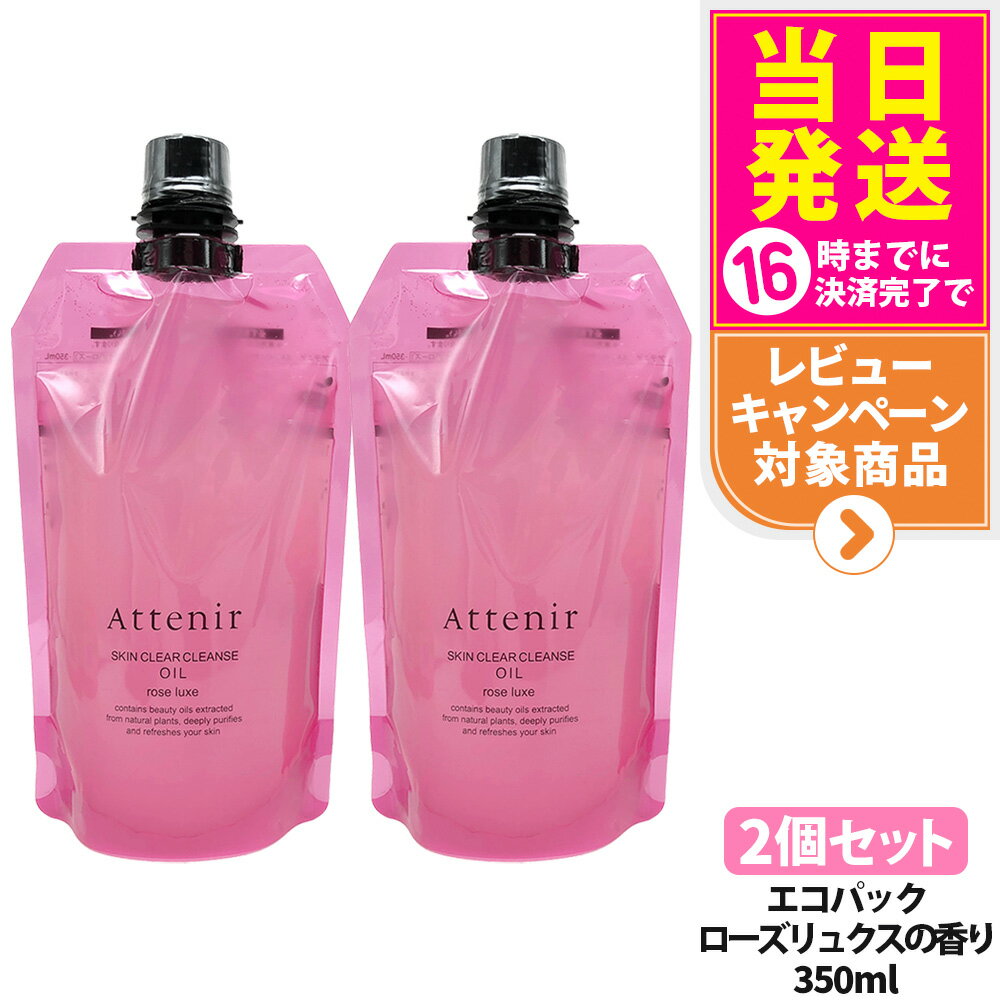 2ĥå ʡۥƥ˥ Attenir 󥯥ꥢ   ޥ ?å350ml 奯 ᥤȤ ...