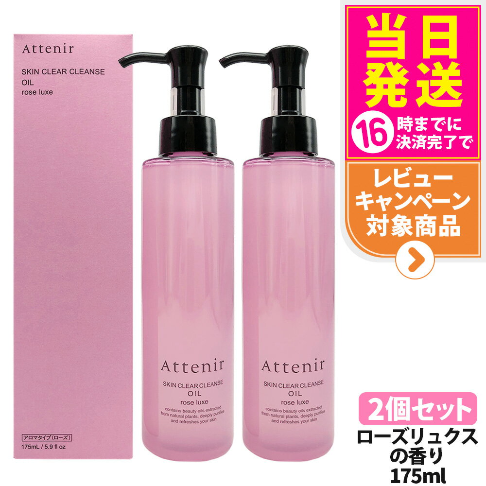 2ĥå ʡۥƥ˥ Attenir 󥯥ꥢ   ޥ  175ml 奯 󥸥󥰥 W...