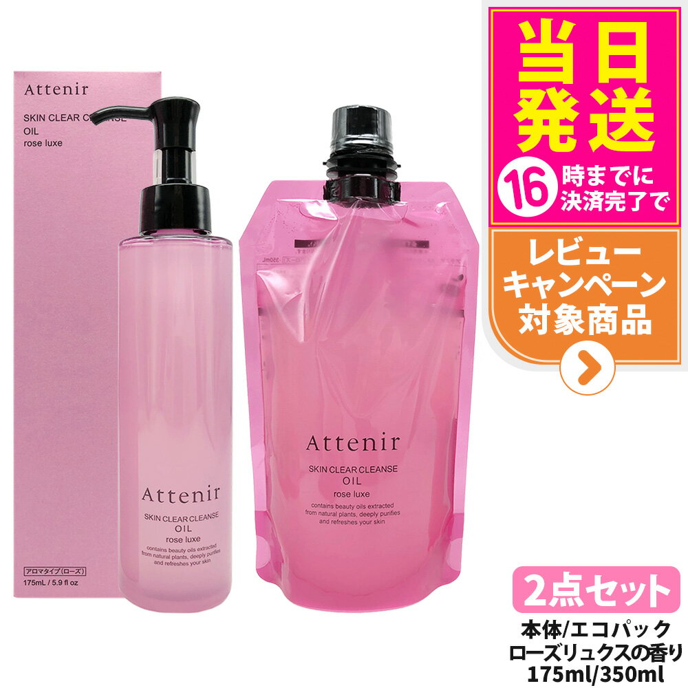 2å ʡۥƥ˥ Attenir 󥯥ꥢ   ޥ  175ml + ?å350ml 奯 ...
