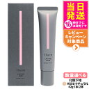 チャコット Chacott ラスティングベース 550 ナチュラル 42g 化粧下地 SPF50+ PA+++乾燥 紫外線 リニューアル発売 ベースメイク メイ...