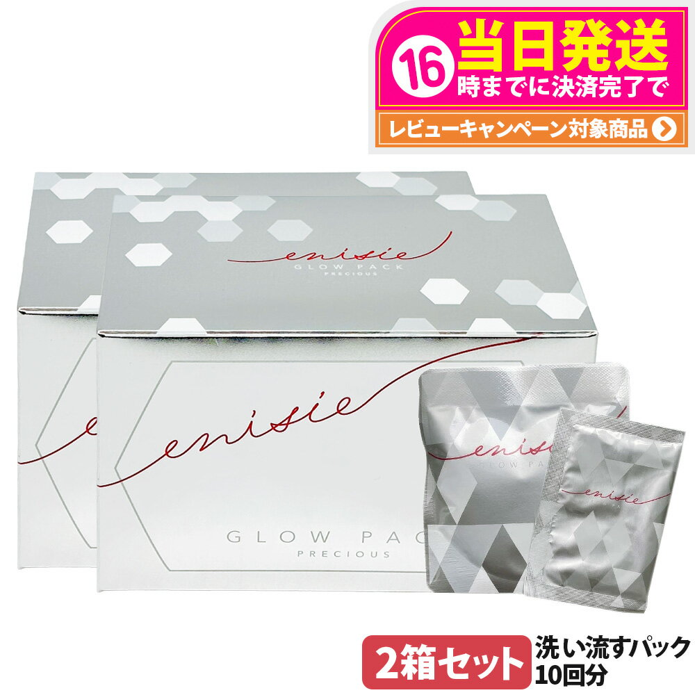 楽天市場】エニシ炭酸パックの通販